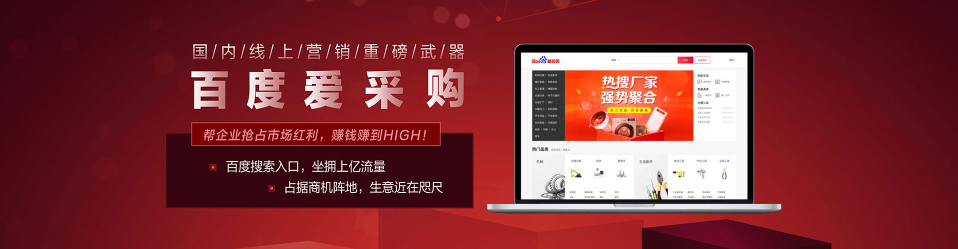 博乐竞价代运营